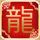大长今